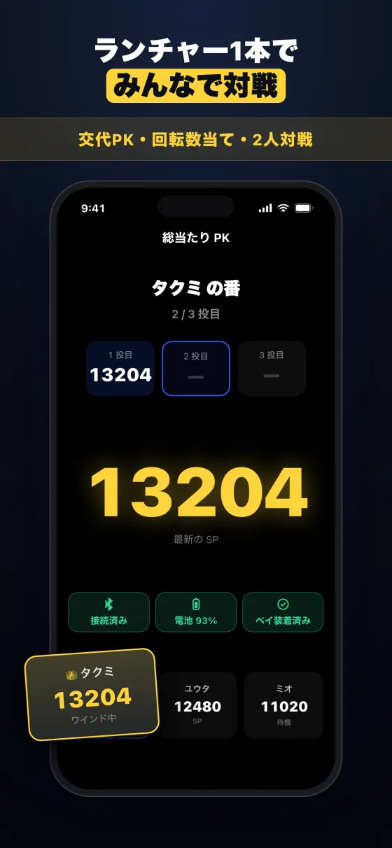 BeyGear — BeyGear — ベイブレードX シュートパワー計測