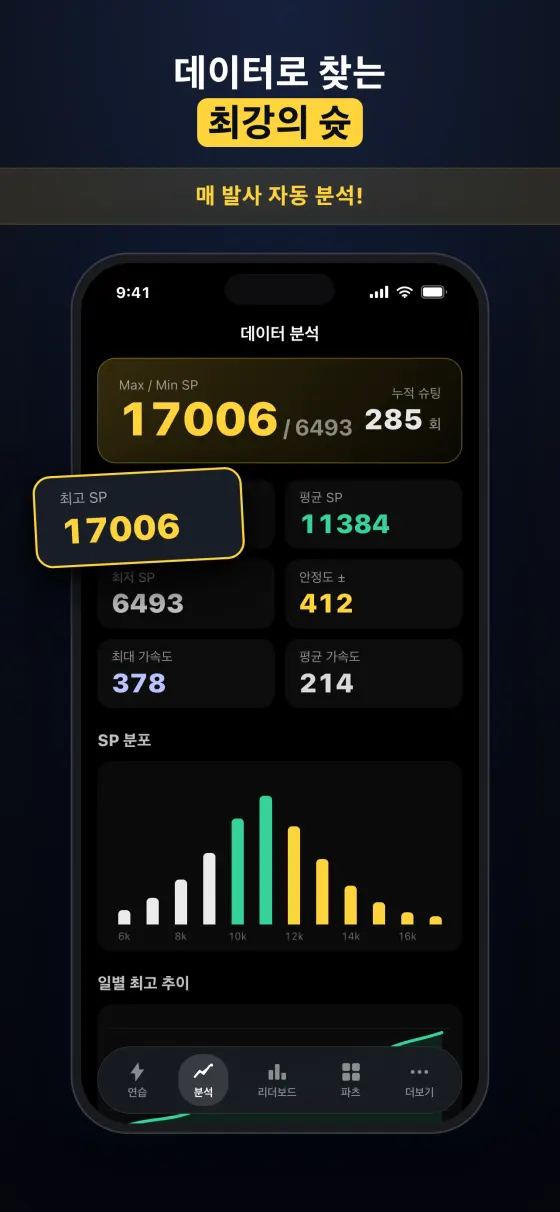 BeyGear — BeyGear — 베이블레이드X 슈팅 파워 측정
