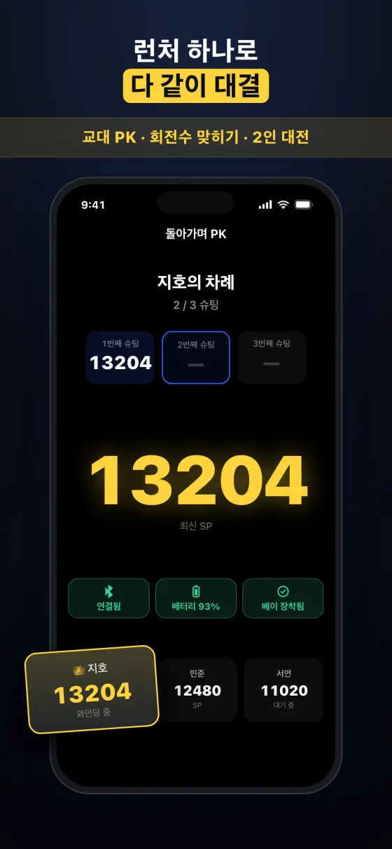 BeyGear — BeyGear — 베이블레이드X 슈팅 파워 측정