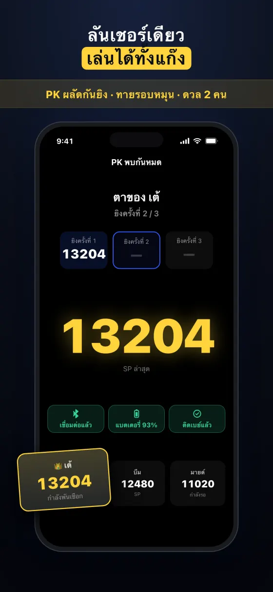 BeyGear — BeyGear — วัดความเร็วรอบเบย์เบลด X